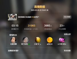 读书去了，有亿点忙主播照片