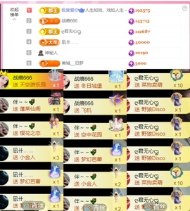 抱抱馨💌主播照片