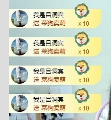 初见梦求🌻个上上签主播照片