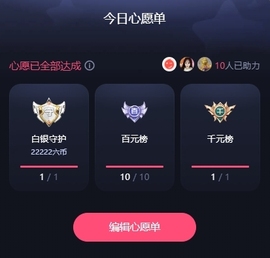 晚秋《坚持版》主播照片
