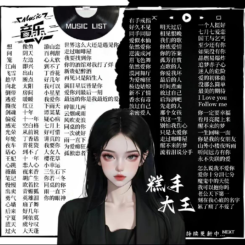 糕手大王🦄海报