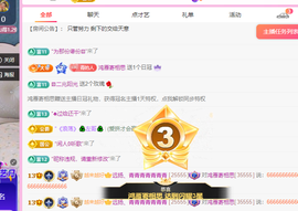 远扬、青青青青青青青主播照片
