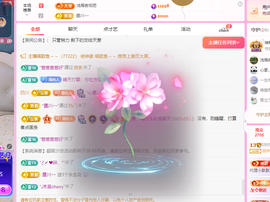 远扬、青青青青青青青主播照片