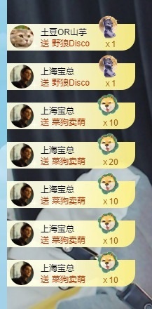 呆呆羊^主播照片