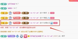 晚秋《坚持版》主播照片