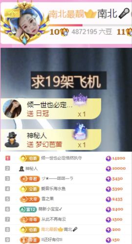 南北是个小太阳🎤主播照片