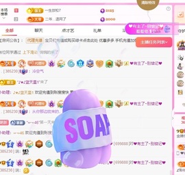 金牌代理❤玲儿❤主播照片