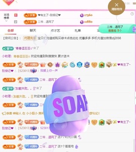 金牌代理❤玲儿❤主播照片