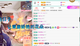 聆听恭贺北哥荣升帝圣主播照片