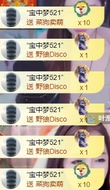 宝儿♚宝儿主播照片