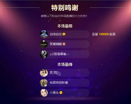 佑道♥恭贺YOU杨禧主播照片