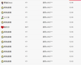 龙傲天贺v宝m哥公爵主播照片
