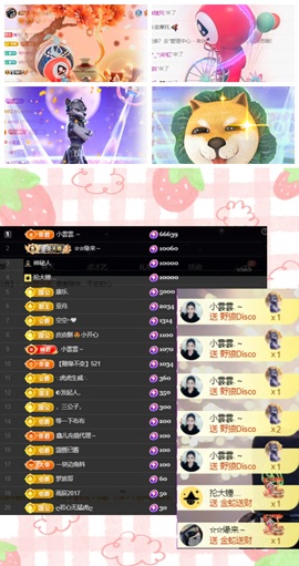 鑫儿～主播照片