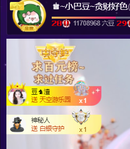 ♚~小巴豆~贪财好色的图片