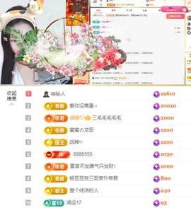 念念不忘🌈充值代理主播照片
