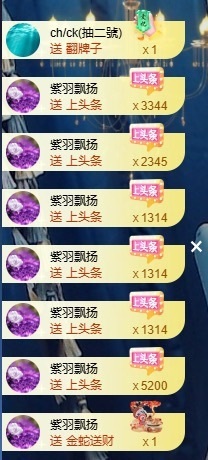 ᥫᩣ应应～主播照片