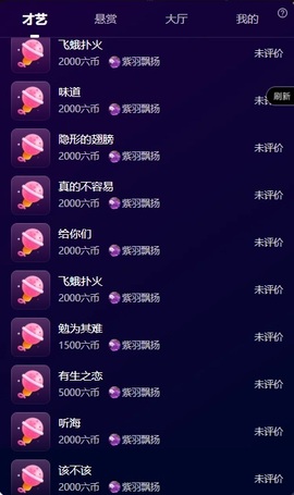 ᥫᩣ应应～主播照片