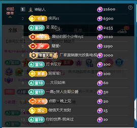 佑君♥《平安好运》主播照片