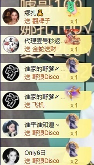 良田😈主播照片