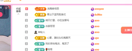 远扬、青青青青青青青主播照片