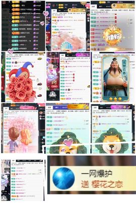 温暖宝宝停电了休主播照片