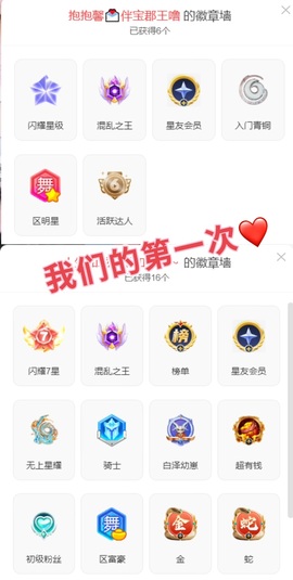抱抱馨💌今晚播叭！主播照片