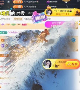 ╰つ〃薀昕🌷主播照片