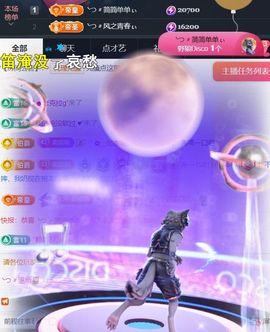 ╰つ〃薀昕今日休🌷主播照片