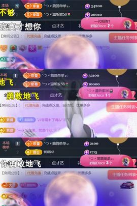 ╰つ〃薀昕今日休🌷主播照片