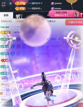 ╰つ〃薀昕今日休🌷主播照片