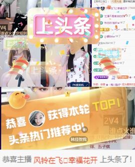 风铃在飞🍀守望幸福主播照片