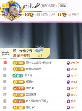 南北是个小太阳🎤主播照片