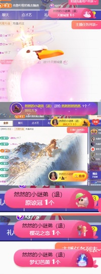 然然然然然然.主播照片