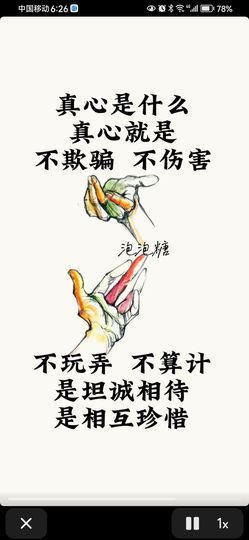 丑小鸭💞愿有一束光主播照片