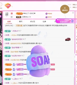 金牌代理❤玲儿❤主播照片