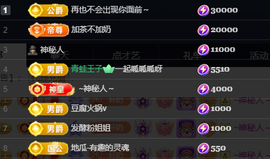 Wuli奶茶主播照片