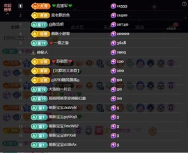 ᥫᩣ应应～主播照片