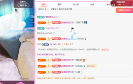 远扬、青青青青青青青主播照片
