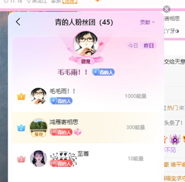 远扬、青青青青青青青主播照片