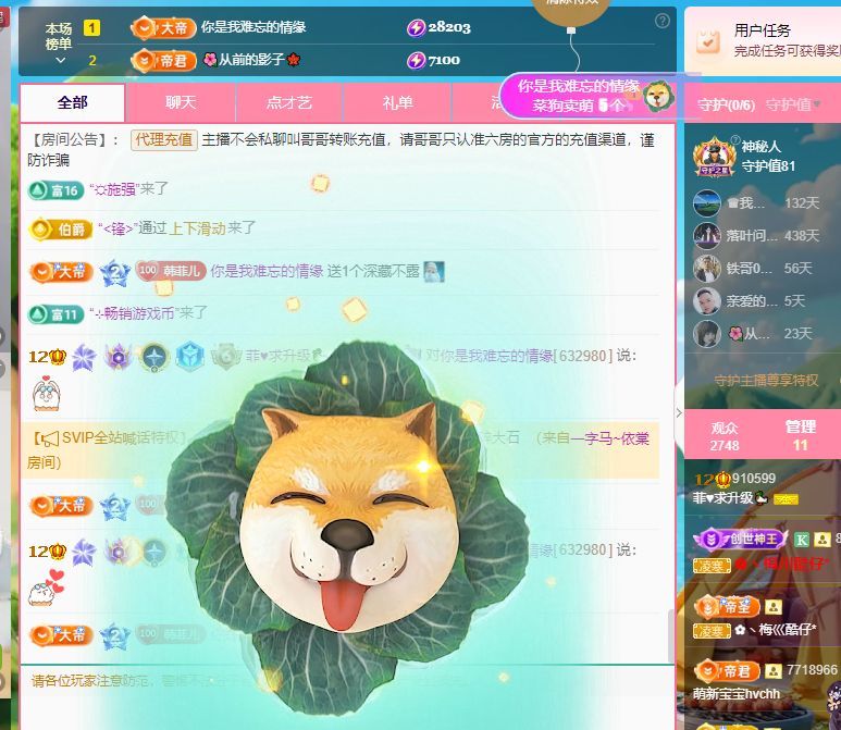 菲儿♥加油⛽⛽⛽的图片