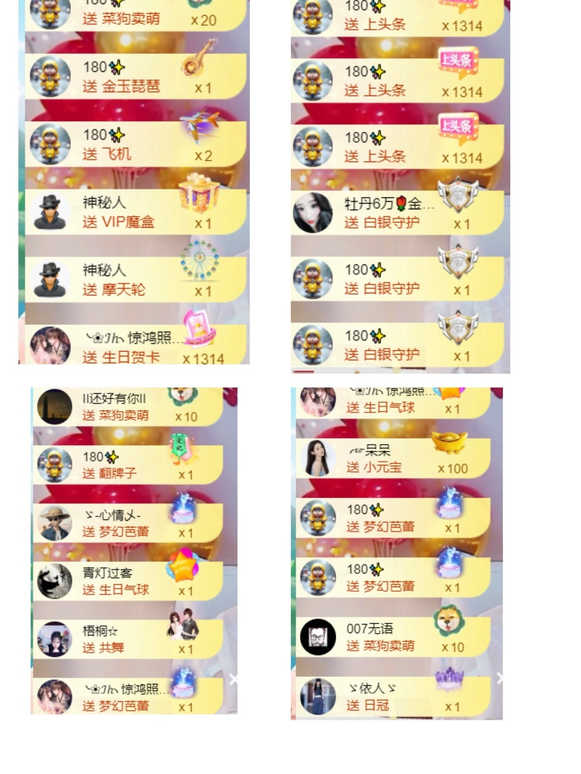 壹壹☞主播图片