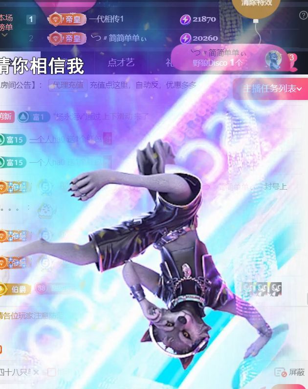 薀昕今天周年庆❤的图片