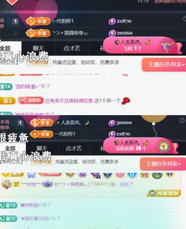 ╰つ〃薀昕暂休🌷主播照片