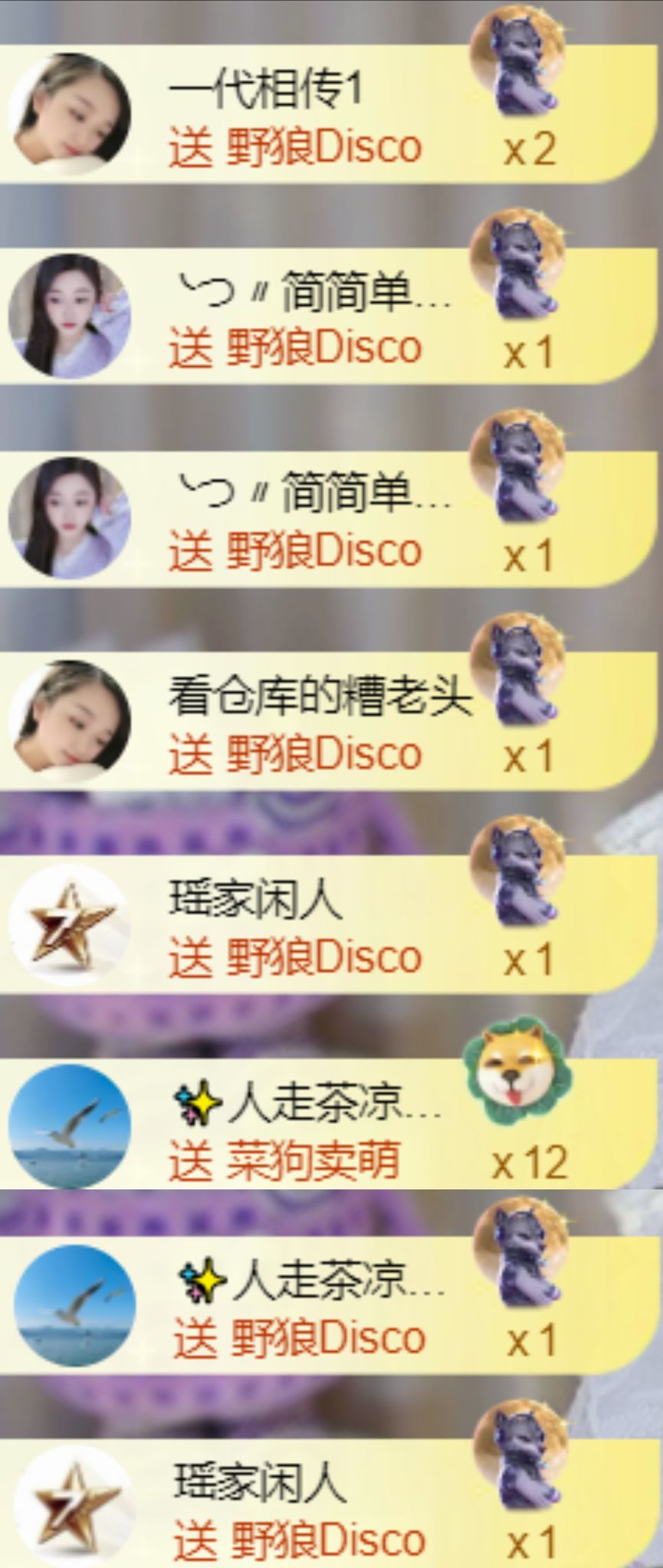 薀昕20号6周年庆主播图片