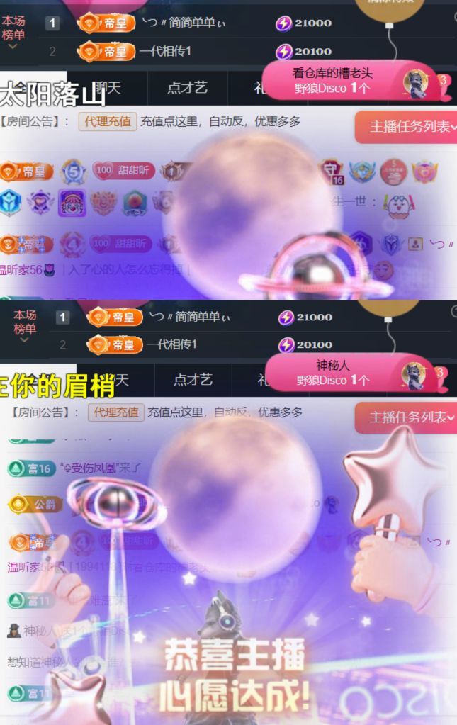 薀昕20号6周年庆主播图片