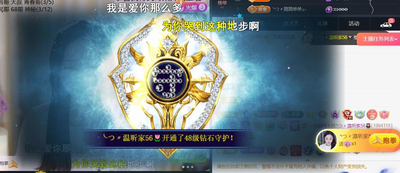 薀昕20号6周年庆主播图片