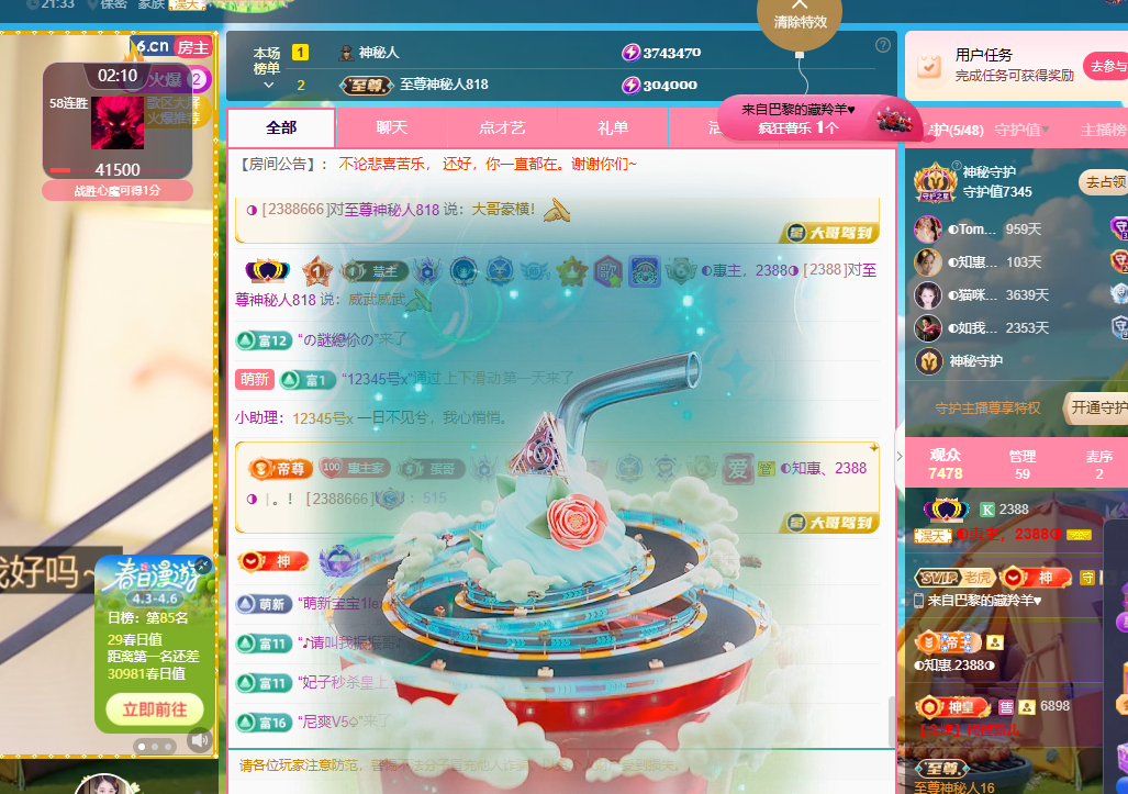 惠主努力直播播~的图片