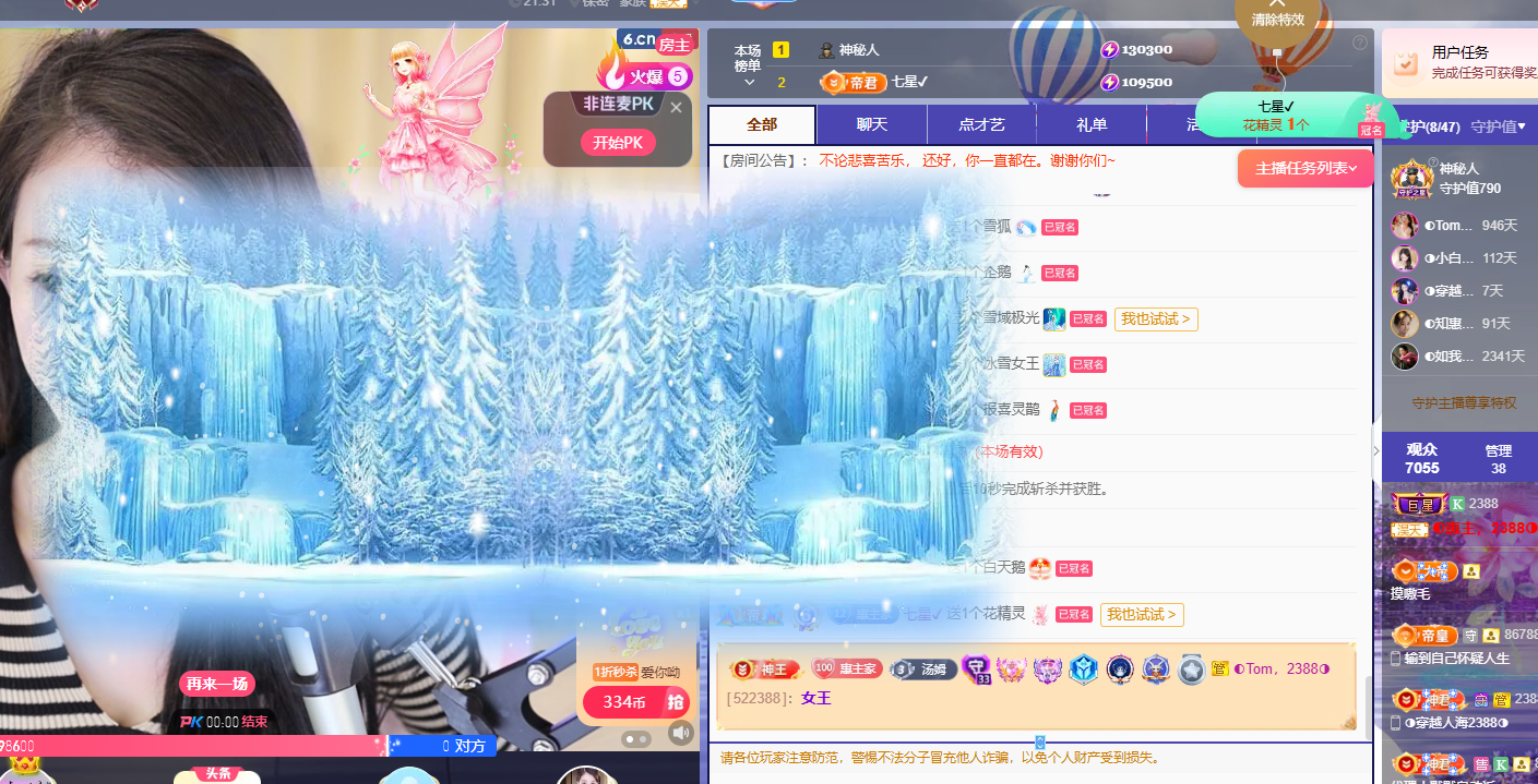 惠主努力直播播~的图片