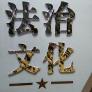 明天你好！4*海报
