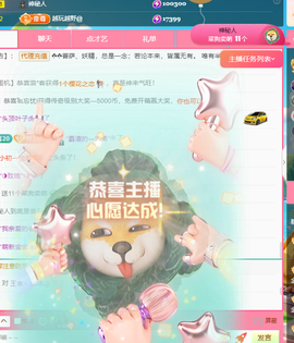 小狐狸重生之苏妲己主播照片